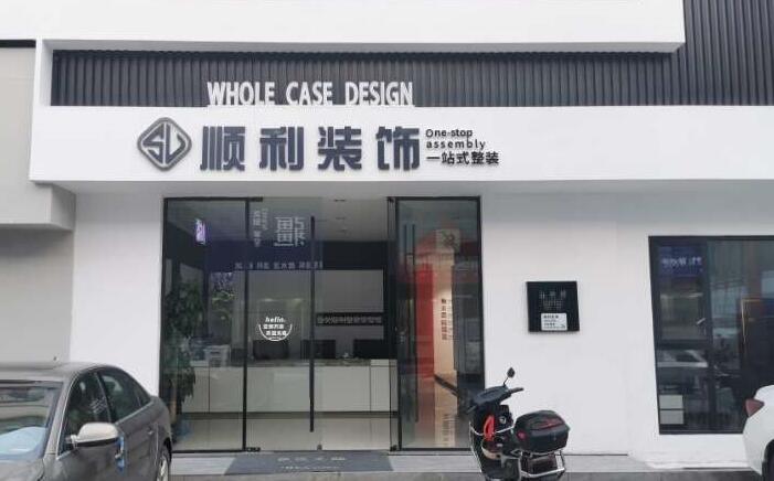 韶关市装修公司