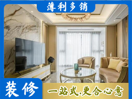 韶关市装修公司49.jpg