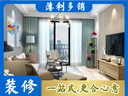 韶关市本地房屋装修电话号码