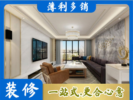 韶关市装修新房