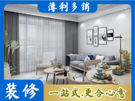 韶关市装修店