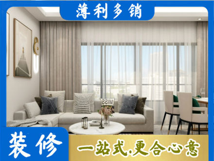 韶关市装修价格