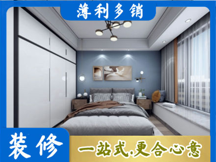 韶关市次卧装修