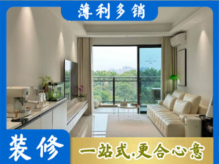 韶关市现代装修