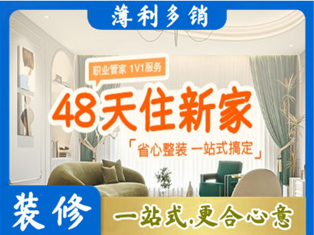 韶关市新房整装