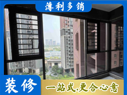 韶关市装修封窗