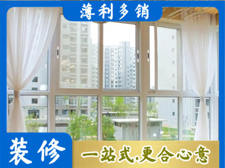 韶关市阳台封窗装修