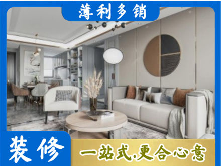 韶关市本地全屋装修案例